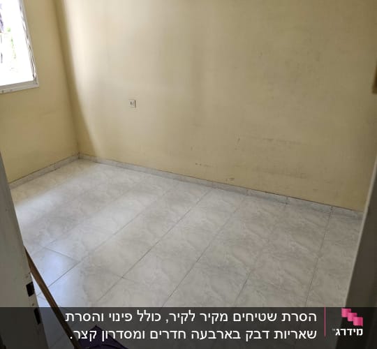 רצפה נקייה עם סמרטוט לניקוי